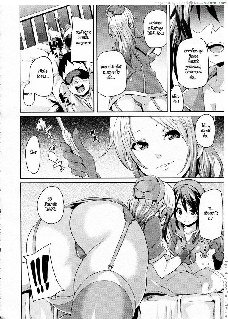 อ่านโดจิน อยู่ต่อเลยได้ไหม If It’s For Medical Use, Then It’s Okay! หน้า 4