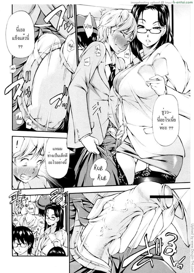 อ่านโดจิน รถไฟพาเสียว Ikasare Densha หน้า 2