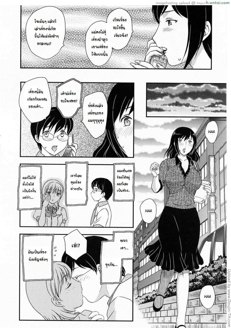 อ่านโดจิน โดนจูบแฟน แอ้มแม่คืน Incredible Boy หน้า 2