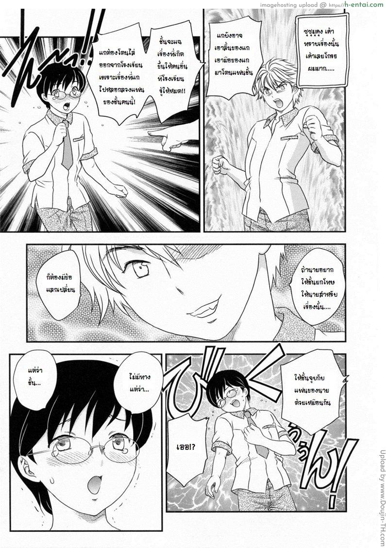 อ่านโดจิน โดนจูบแฟน แอ้มแม่คืน Incredible Boy หน้า 3