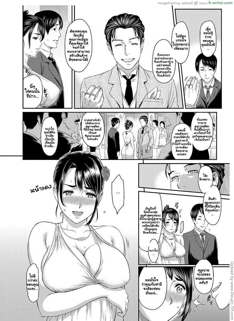อ่านโดจิน ยอมเป็นชู้เพื่อธุรกิจ Inin Keiyaku _ Lewd Pregnancy Contract หน้า 2