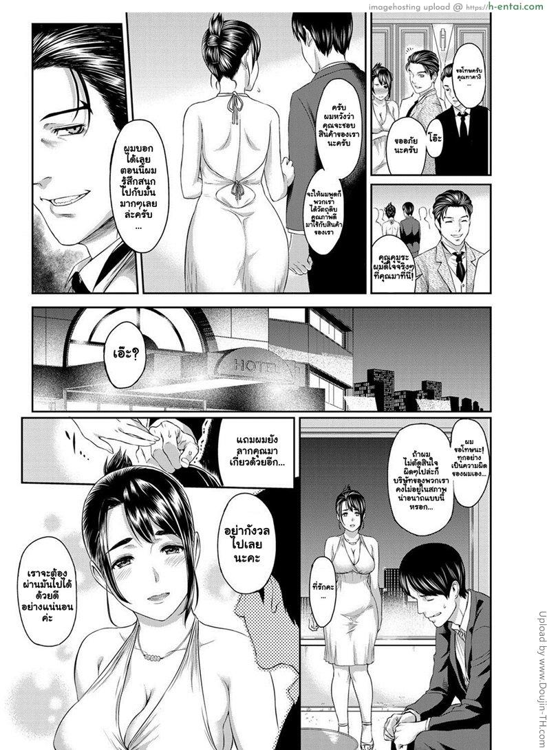 อ่านโดจิน ยอมเป็นชู้เพื่อธุรกิจ Inin Keiyaku _ Lewd Pregnancy Contract หน้า 3