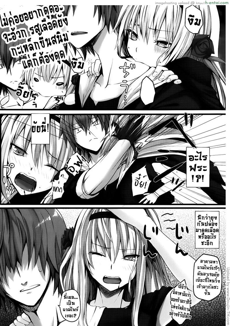 อ่านโดจิน ซึนนัก รักซะ Irony หน้า 2