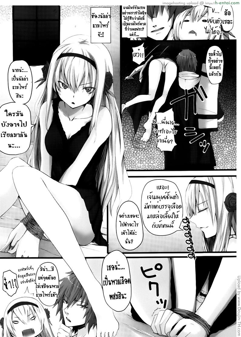 อ่านโดจิน ซึนนัก รักซะ Irony หน้า 3