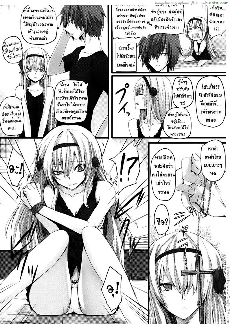 อ่านโดจิน ซึนนัก รักซะ Irony หน้า 4