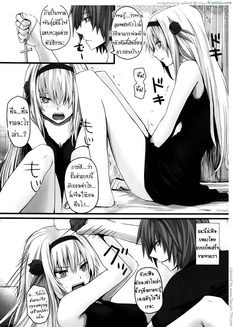 อ่านโดจิน ซึนนัก รักซะ Irony หน้า 5