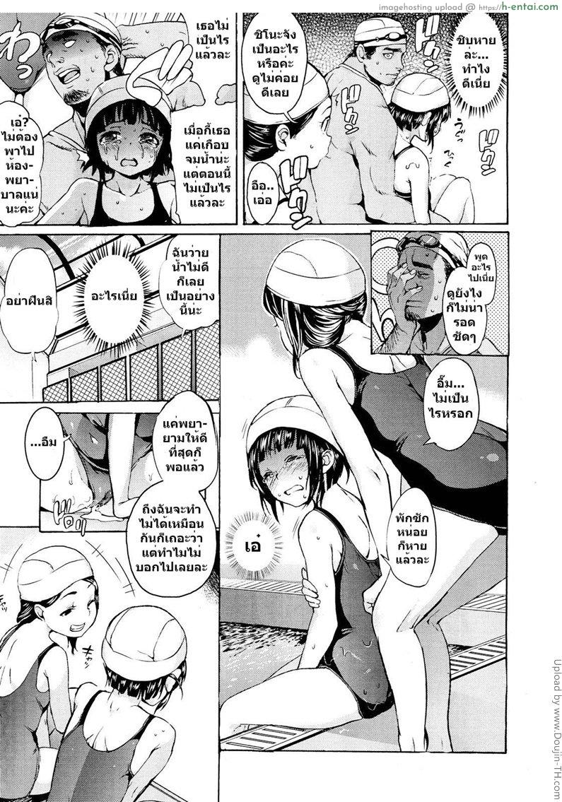 อ่านโดจิน ครูเหลืออด สาวน้อยเหลือขอ It Begins With S หน้า 5