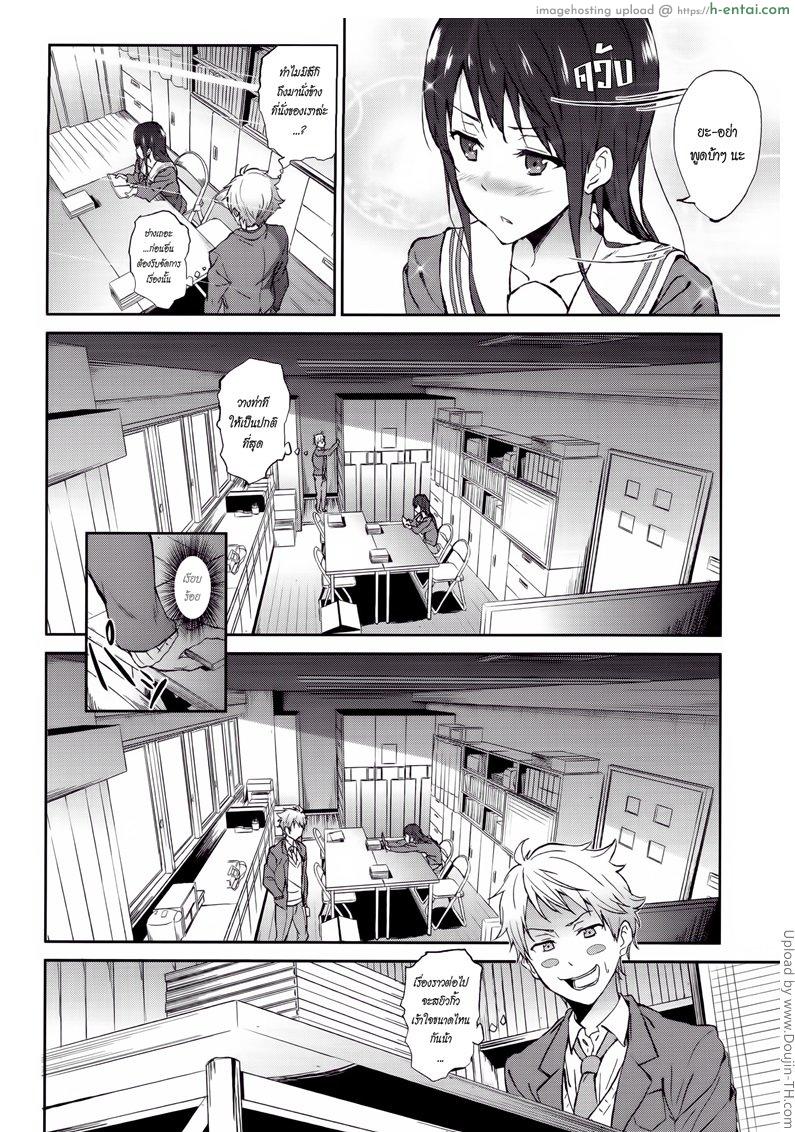 อ่านโดจิน อีกฝั่งฝากของดวงตา Kanata no Hitomi หน้า 3