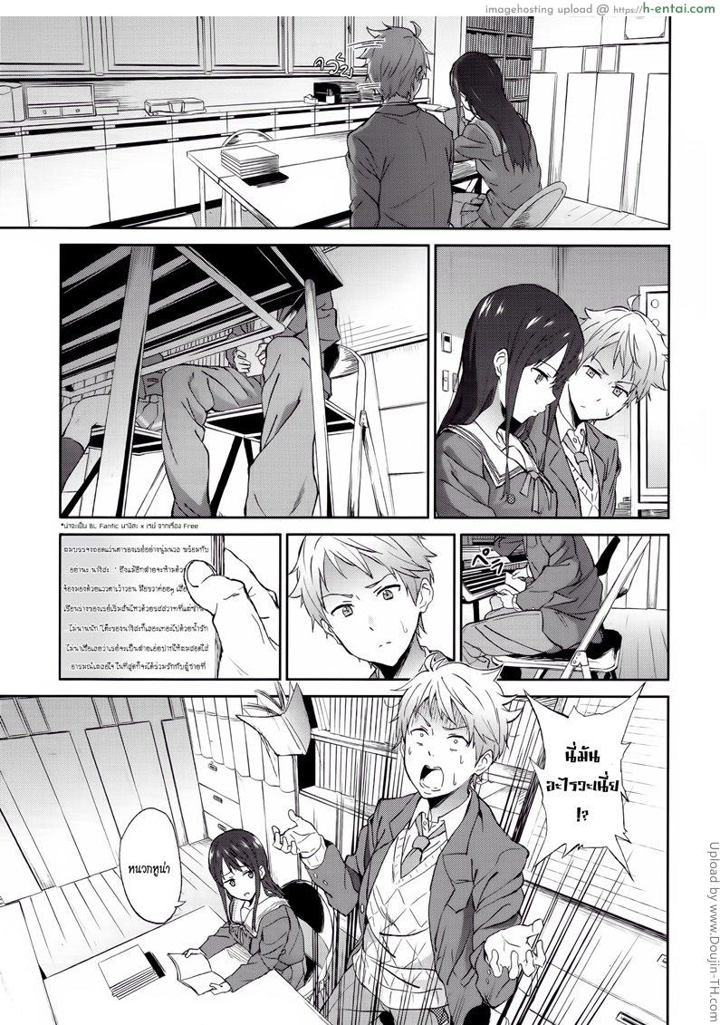 อ่านโดจิน อีกฝั่งฝากของดวงตา Kanata no Hitomi หน้า 4