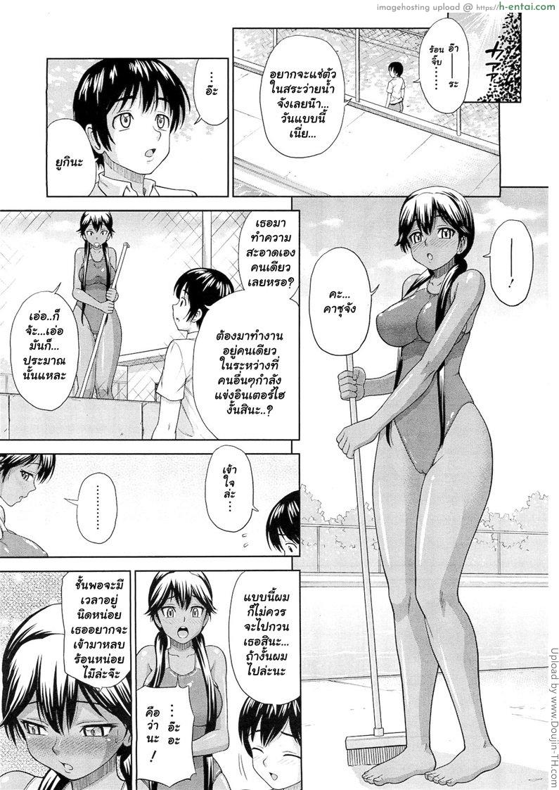 อ่านโดจิน ยามเมื่อเธอสวมชุดว่ายน้ำ Kanojo ga Mizugi ni Kigaetara – When She Changes into a Swimsuit หน้า 3