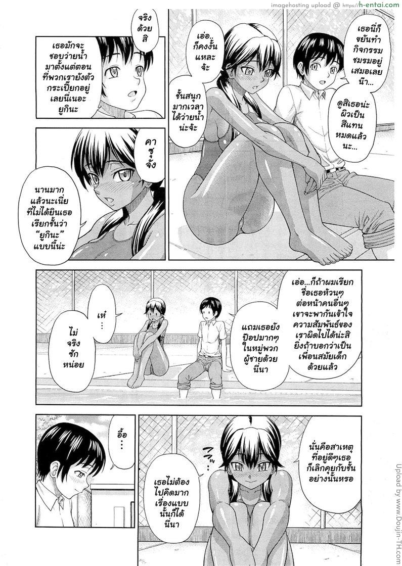 อ่านโดจิน ยามเมื่อเธอสวมชุดว่ายน้ำ Kanojo ga Mizugi ni Kigaetara – When She Changes into a Swimsuit หน้า 4