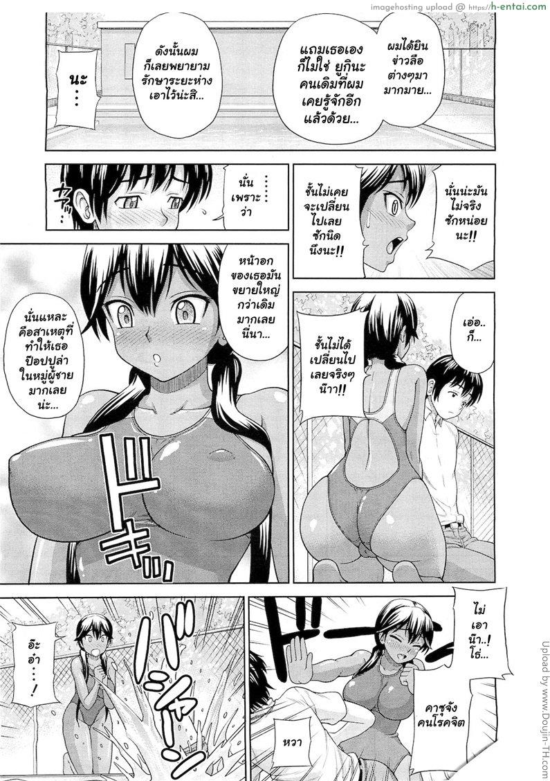 อ่านโดจิน ยามเมื่อเธอสวมชุดว่ายน้ำ Kanojo ga Mizugi ni Kigaetara – When She Changes into a Swimsuit หน้า 5