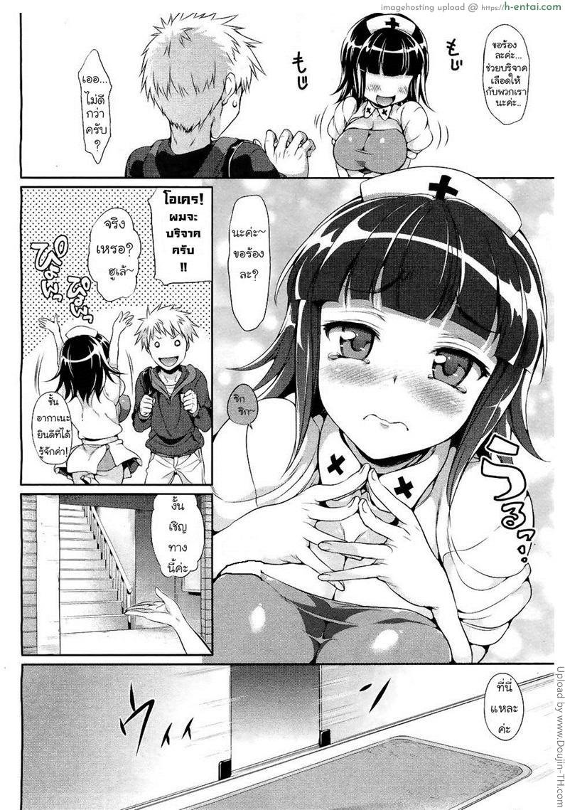 อ่านโดจิน บริการรีดน้ำเมื่อบริจาคเลือด Kenketsu Akuma หน้า 2