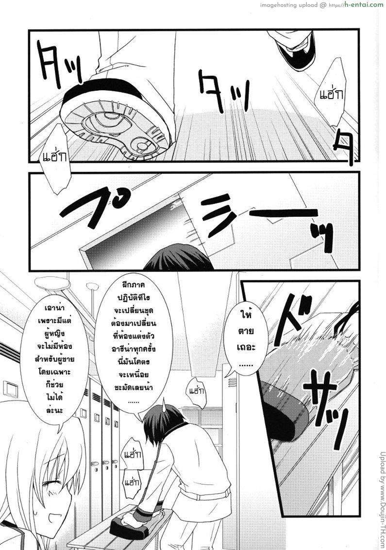 อ่านโดจิน เมื่อของแข็ง รูดไม่ได้ Kigae Chuuihou! หน้า 2