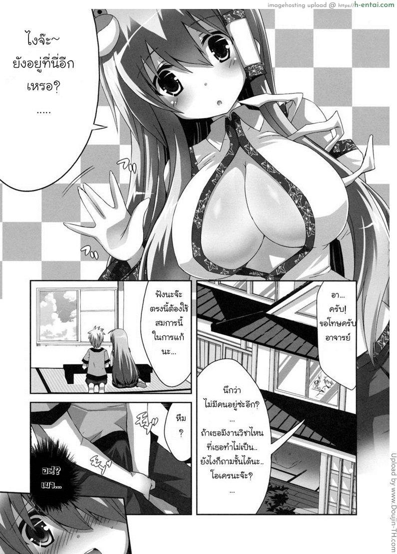อ่านโดจิน สมการแก้โจทย์ สองมือแก้ผ้า Kinoko no Sasoi 6 หน้า 2