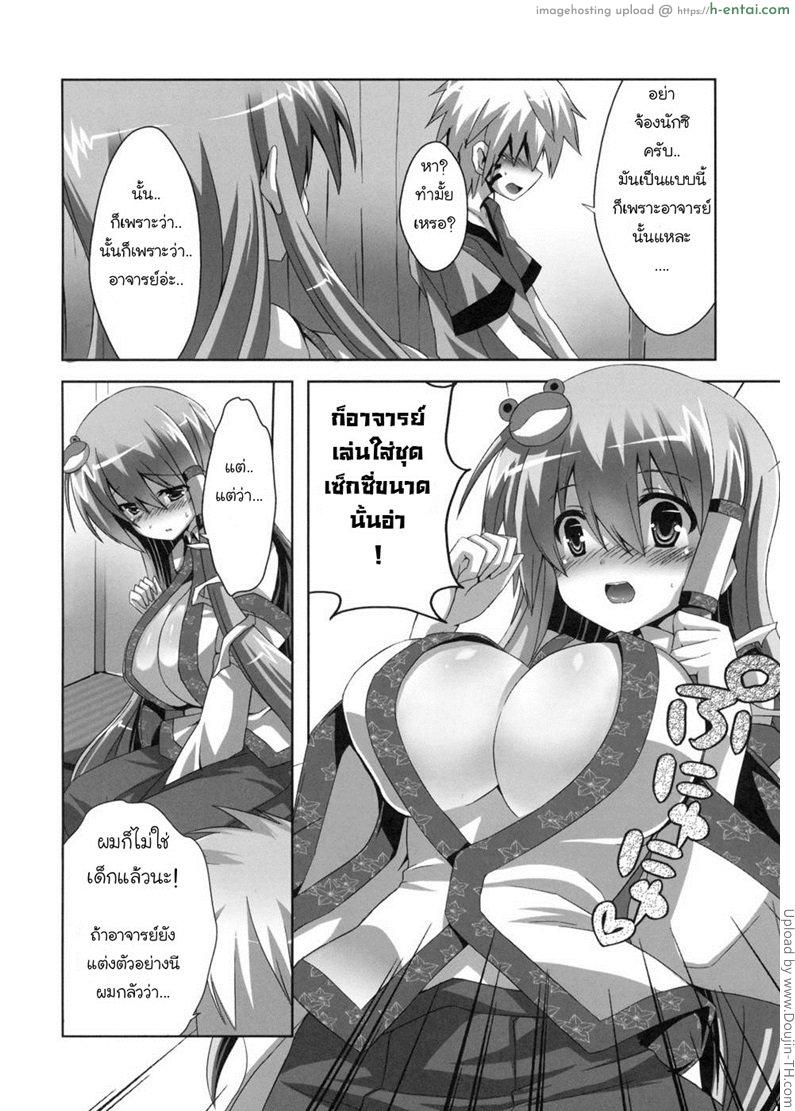 อ่านโดจิน สมการแก้โจทย์ สองมือแก้ผ้า Kinoko no Sasoi 6 หน้า 3