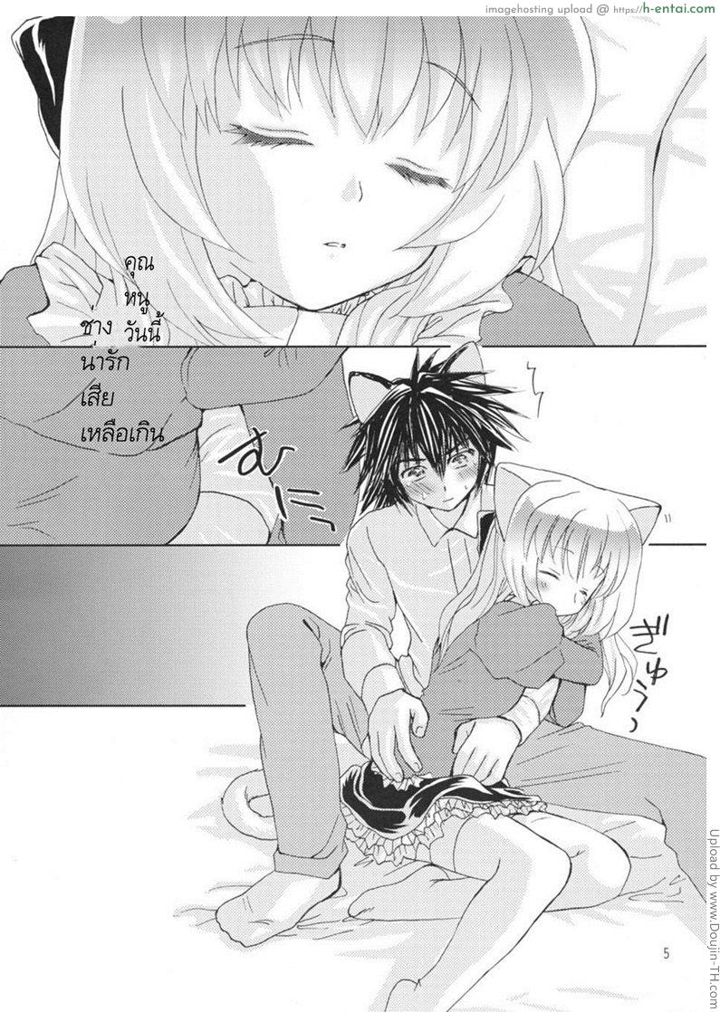 อ่านโดจิน จับนิด แตะหน่อย นะคุณหนู kasutado หน้า 2