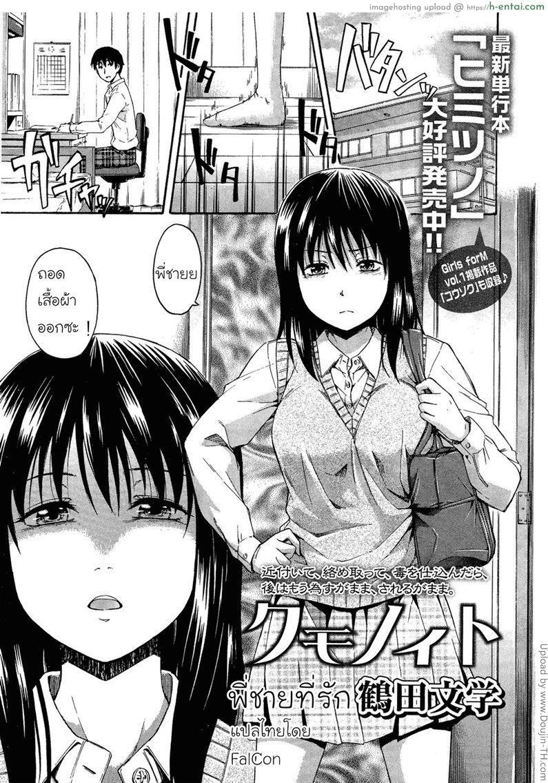 พี่ชายที่รัก Kumo no Ito The Spider’s Web