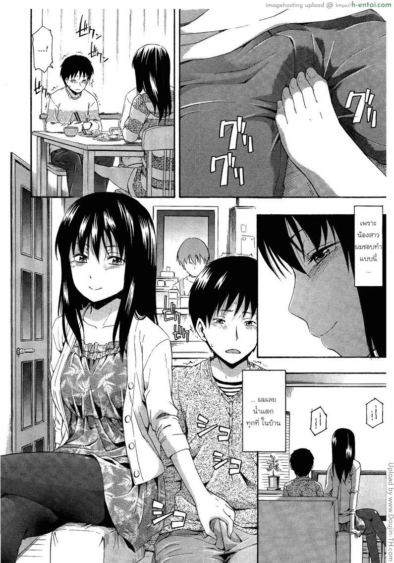 อ่านโดจิน พี่ชายที่รัก Kumo no Ito The Spider’s Web หน้า 6