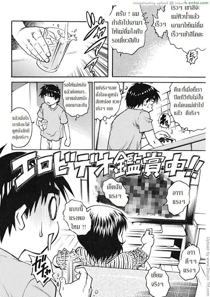 อ่านโดจิน คุณแม่ขี้เมา KunMaeKeeMoa หน้า 4