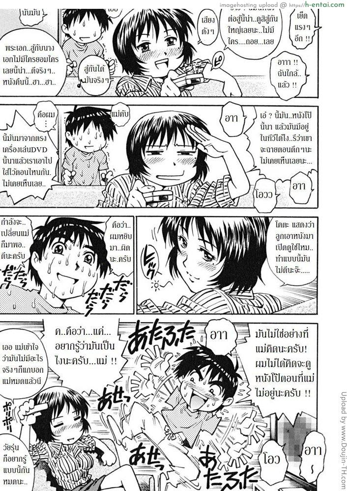 อ่านโดจิน คุณแม่ขี้เมา KunMaeKeeMoa หน้า 5
