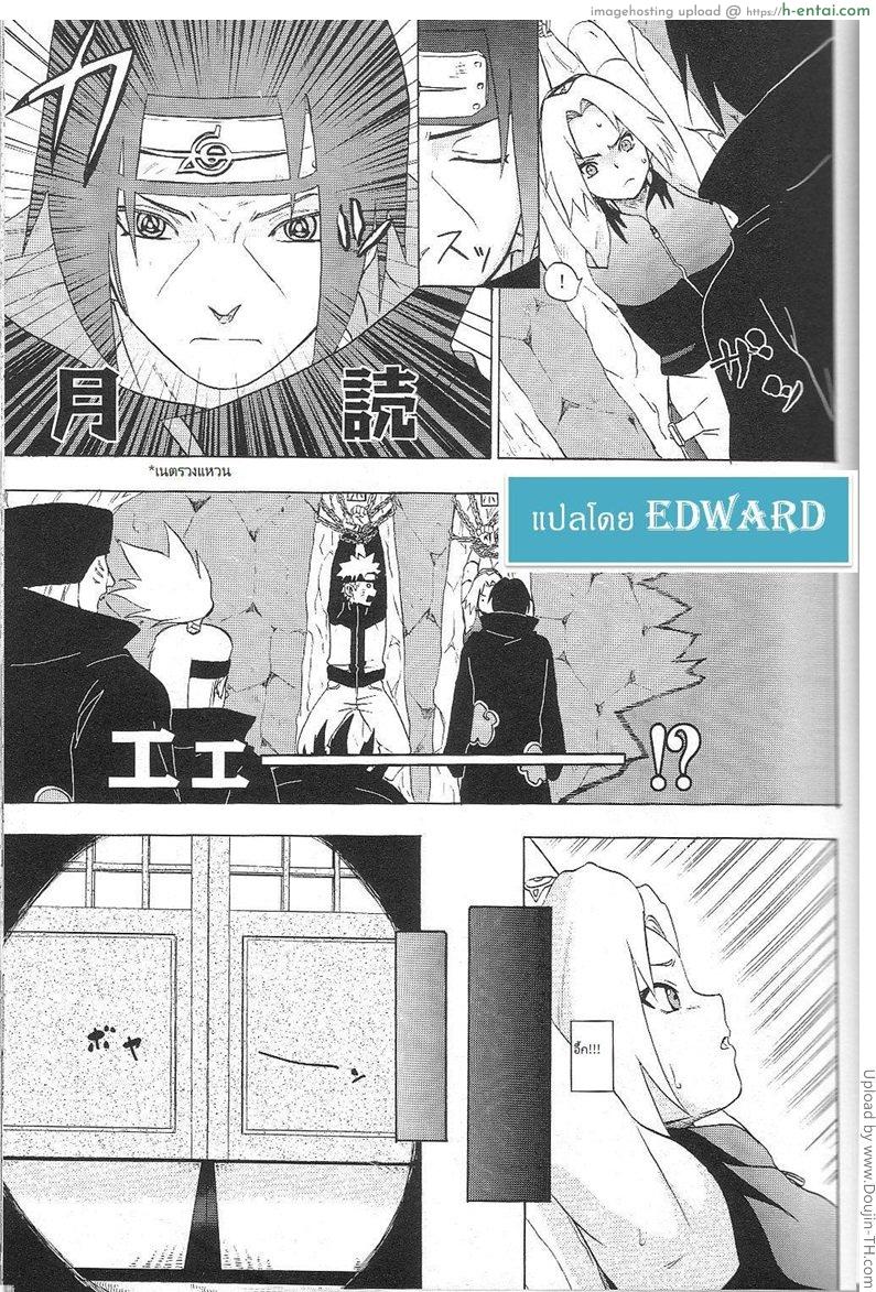 อ่านโดจิน ซากุระ พลาดท่าเนตรวงแหวน Kuroageha หน้า 3