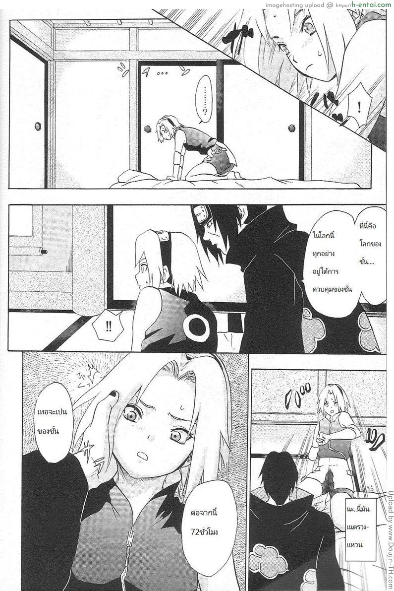 อ่านโดจิน ซากุระ พลาดท่าเนตรวงแหวน Kuroageha หน้า 4