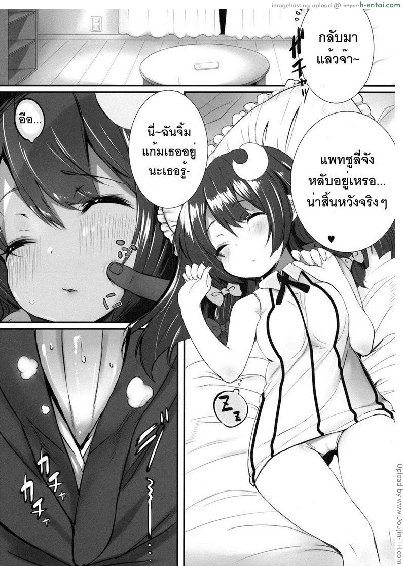 อ่านโดจิน แท่งของขวัญ จับยัดปาก LOVELY DOLL หน้า 2