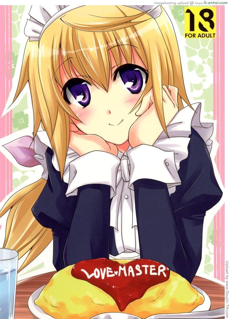 ลองชุดใหม่ ใส่มาอ่อย LOVE MASTER