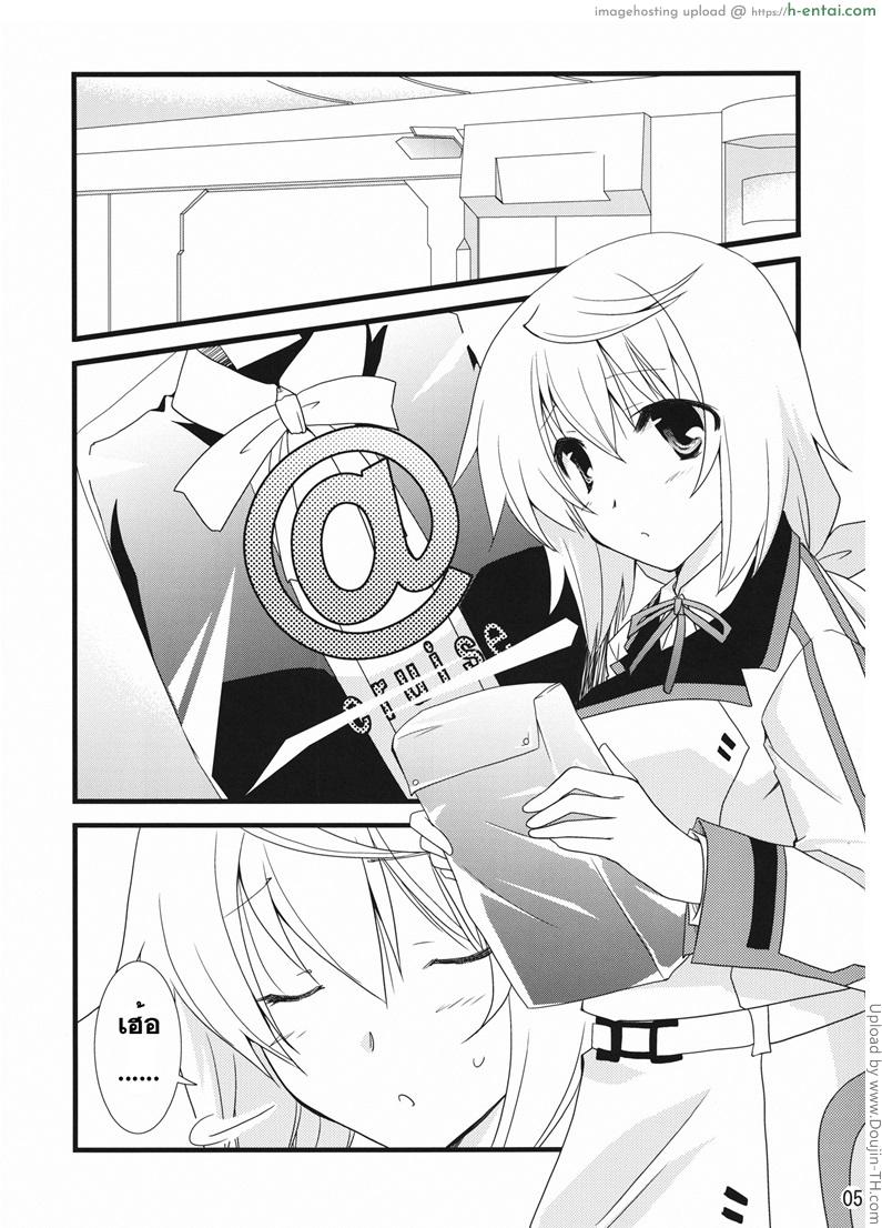 อ่านโดจิน ลองชุดใหม่ ใส่มาอ่อย LOVE MASTER หน้า 2