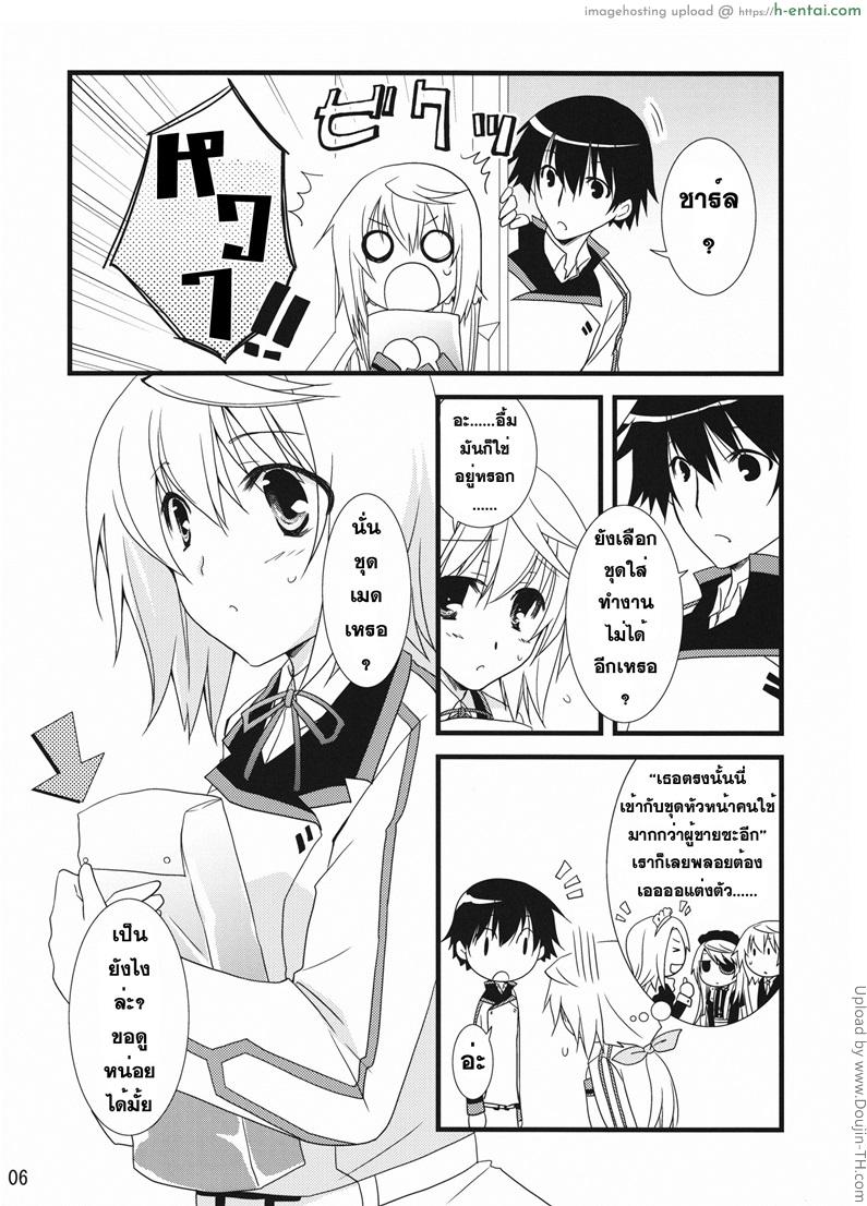 อ่านโดจิน ลองชุดใหม่ ใส่มาอ่อย LOVE MASTER หน้า 3