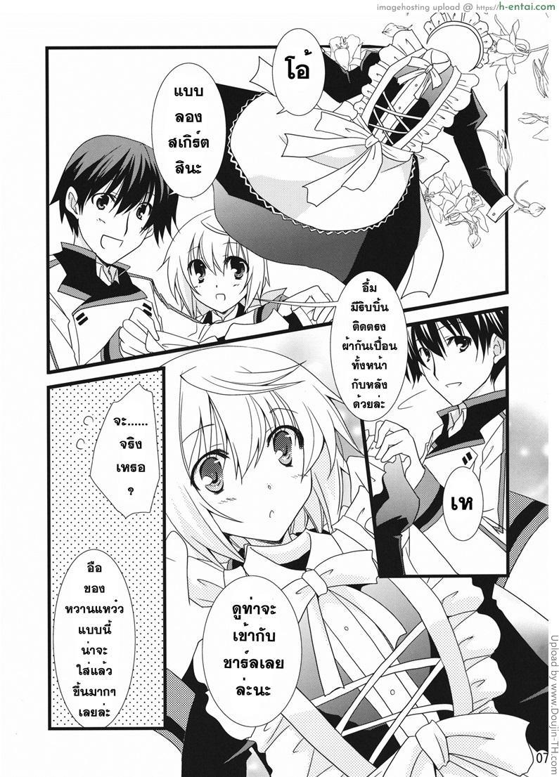 อ่านโดจิน ลองชุดใหม่ ใส่มาอ่อย LOVE MASTER หน้า 4