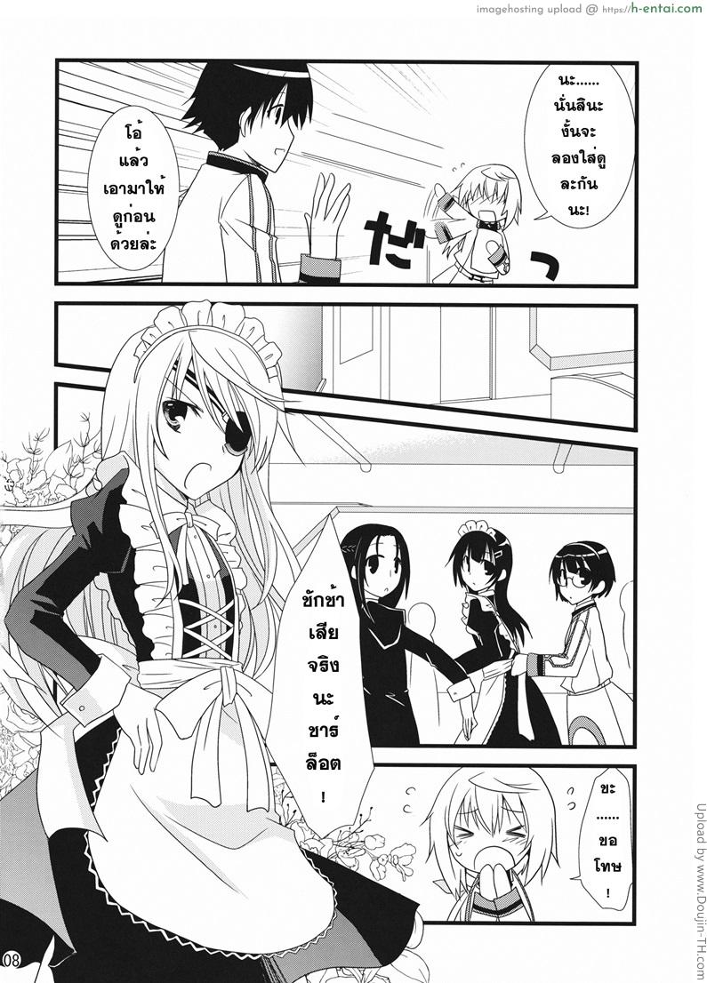 อ่านโดจิน ลองชุดใหม่ ใส่มาอ่อย LOVE MASTER หน้า 5