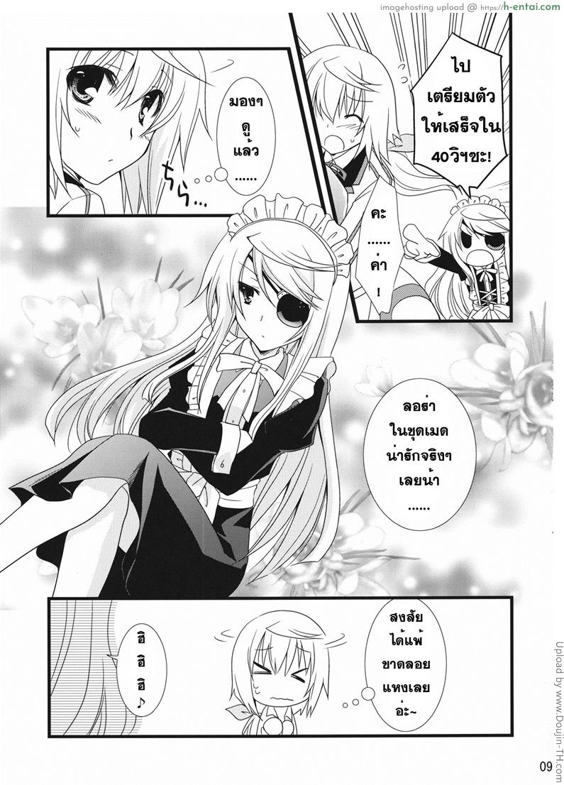 อ่านโดจิน ลองชุดใหม่ ใส่มาอ่อย LOVE MASTER หน้า 6