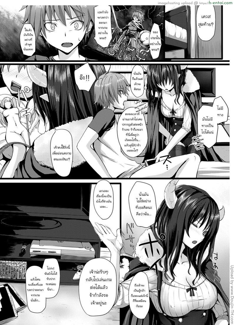 อ่านโดจิน ปราบมารบนเตียง Last Battle หน้า 2