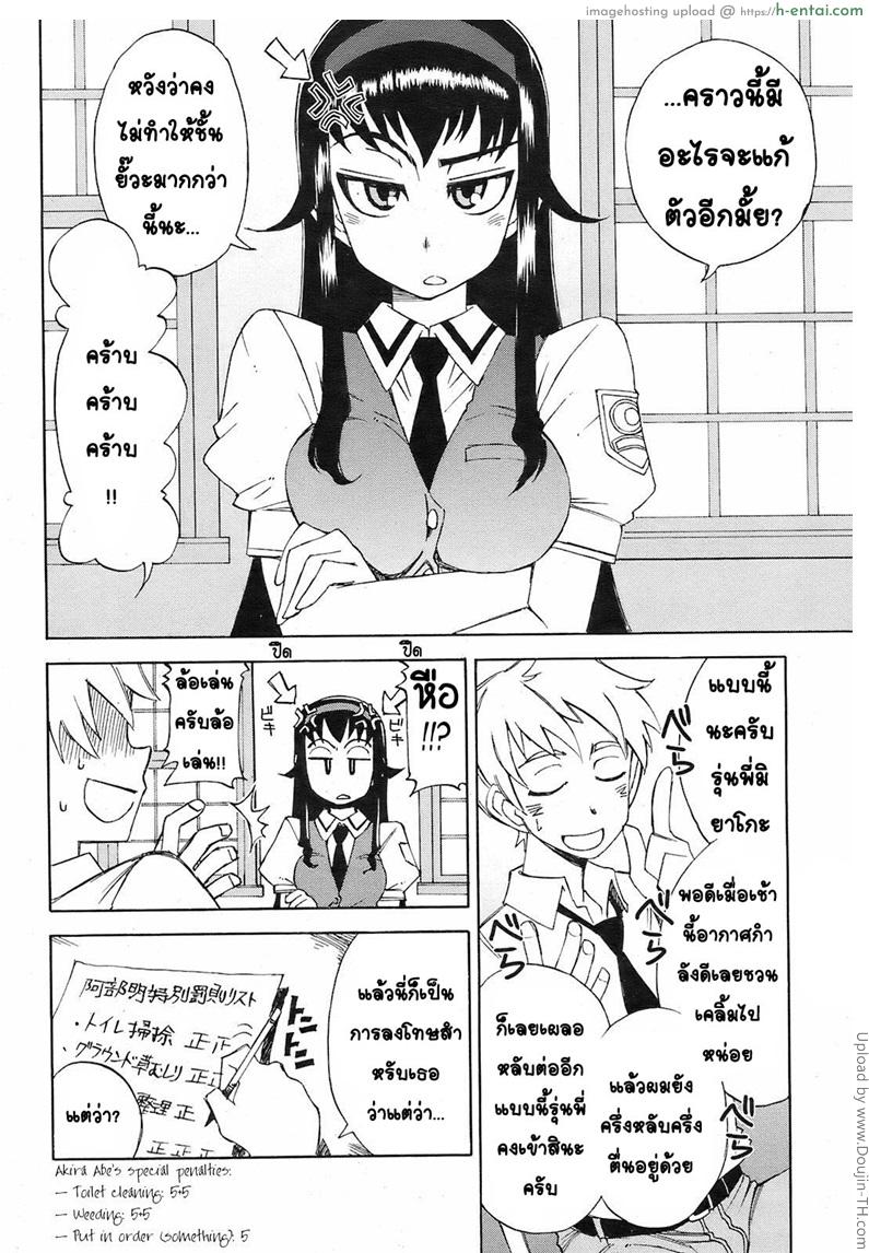 อ่านโดจิน รางวัลพิเศษจากประธานนักเรียน Miyako-kaichou no Gohoubi (The Reward of President Miyako) หน้า 2