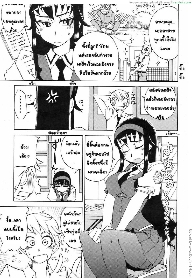 อ่านโดจิน รางวัลพิเศษจากประธานนักเรียน Miyako-kaichou no Gohoubi (The Reward of President Miyako) หน้า 3