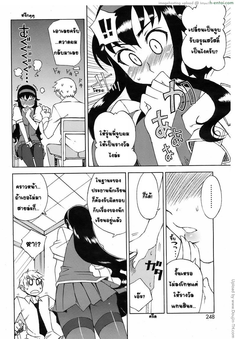 อ่านโดจิน รางวัลพิเศษจากประธานนักเรียน Miyako-kaichou no Gohoubi (The Reward of President Miyako) หน้า 4