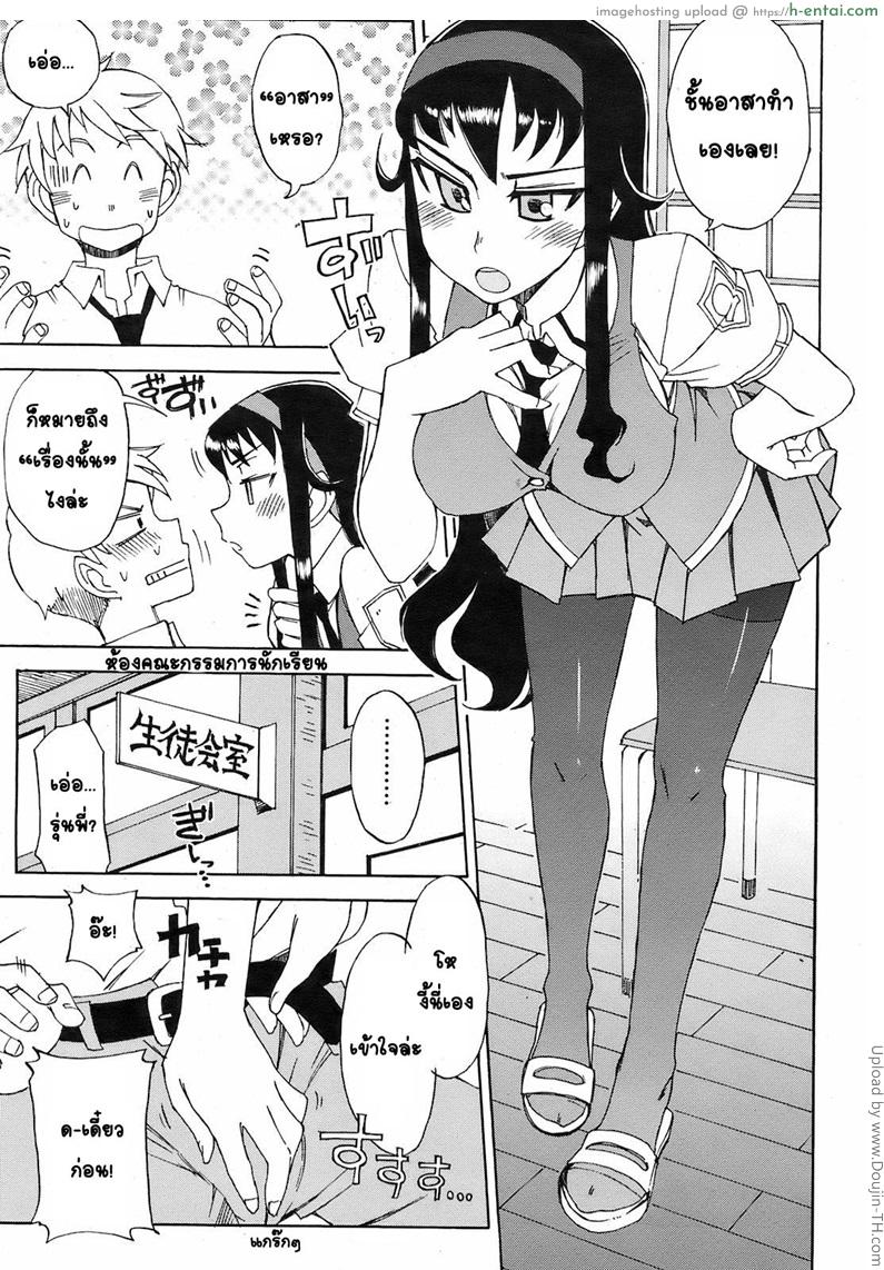 อ่านโดจิน รางวัลพิเศษจากประธานนักเรียน Miyako-kaichou no Gohoubi (The Reward of President Miyako) หน้า 5