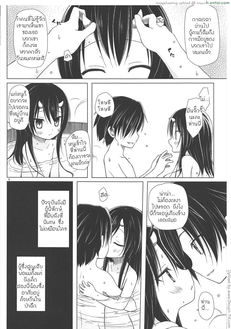 อ่านโดจิน มอมเหล้าแล้วเข้าคิว Monokemono San-ya หน้า 3