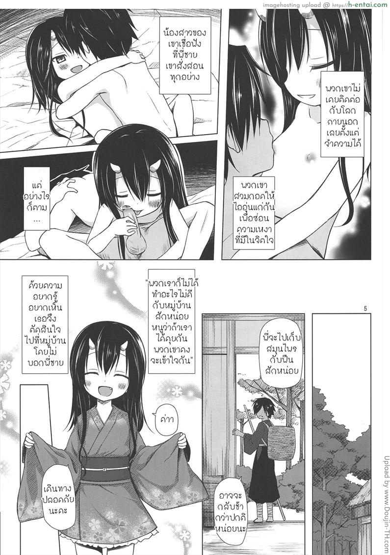 อ่านโดจิน มอมเหล้าแล้วเข้าคิว Monokemono San-ya หน้า 4