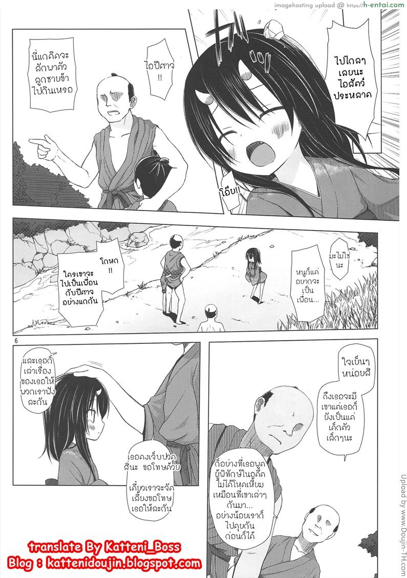 อ่านโดจิน มอมเหล้าแล้วเข้าคิว Monokemono San-ya หน้า 5