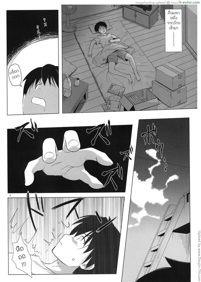 อ่านโดจิน ห้องพักแถมสาวน้อยอึ้บ Monokemono Shoya หน้า 4