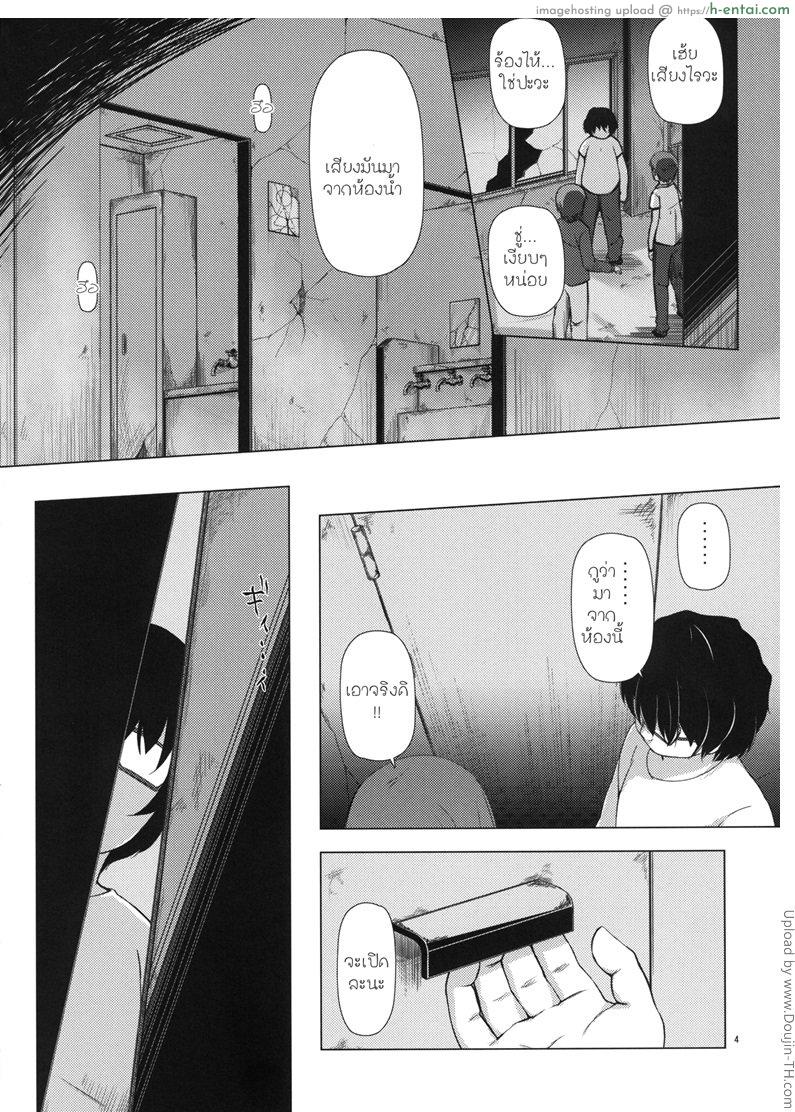 อ่านโดจิน เมื่อพวกเขาไปท้าผี แล้วเจอสิ่งนี้ !! Monokemono ni-ya หน้า 3