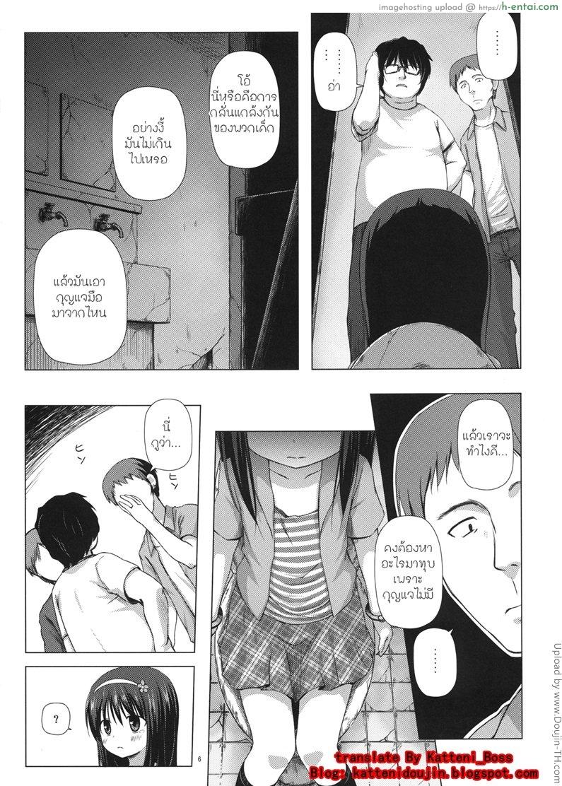 อ่านโดจิน เมื่อพวกเขาไปท้าผี แล้วเจอสิ่งนี้ !! Monokemono ni-ya หน้า 5