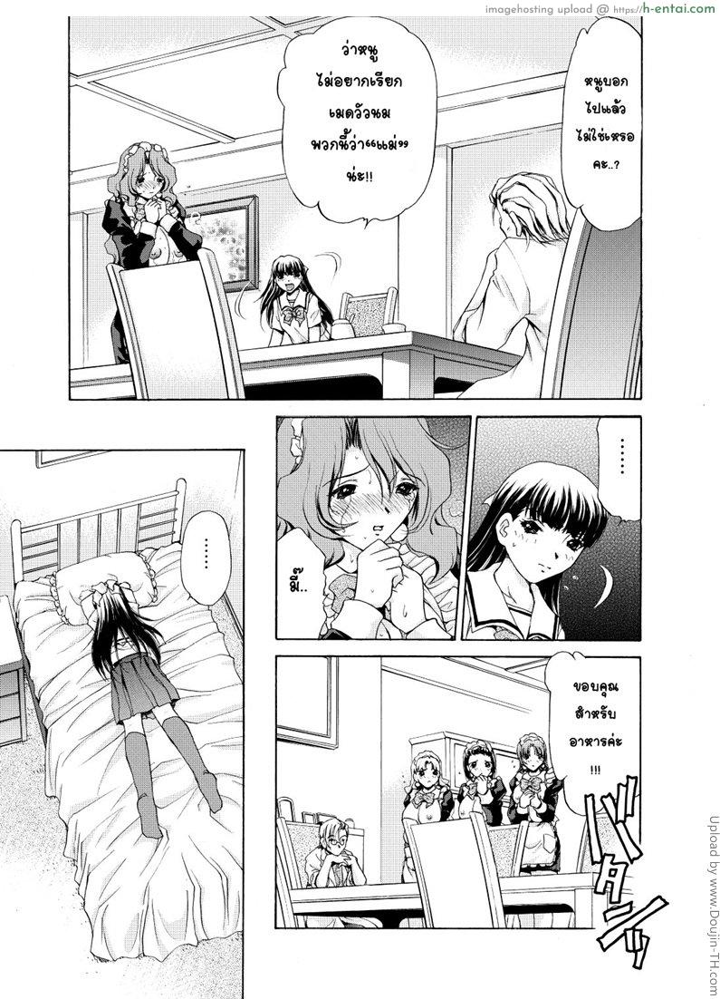 อ่านโดจิน นี่แหละคือความเป็นแม่ Monster Age 2 หน้า 2