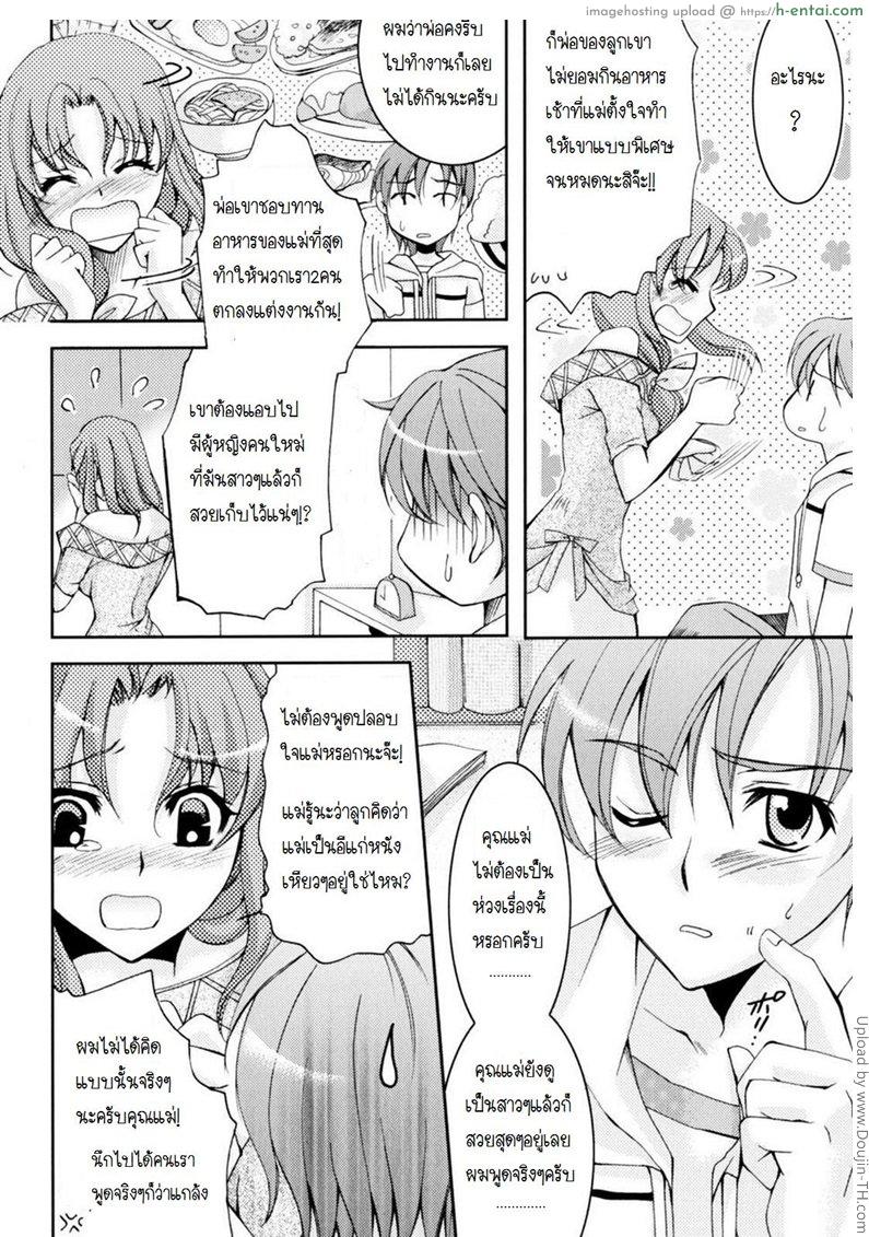 อ่านโดจิน คุณแม่ไม่ต้องเป็นห่วง Mother is worried หน้า 2