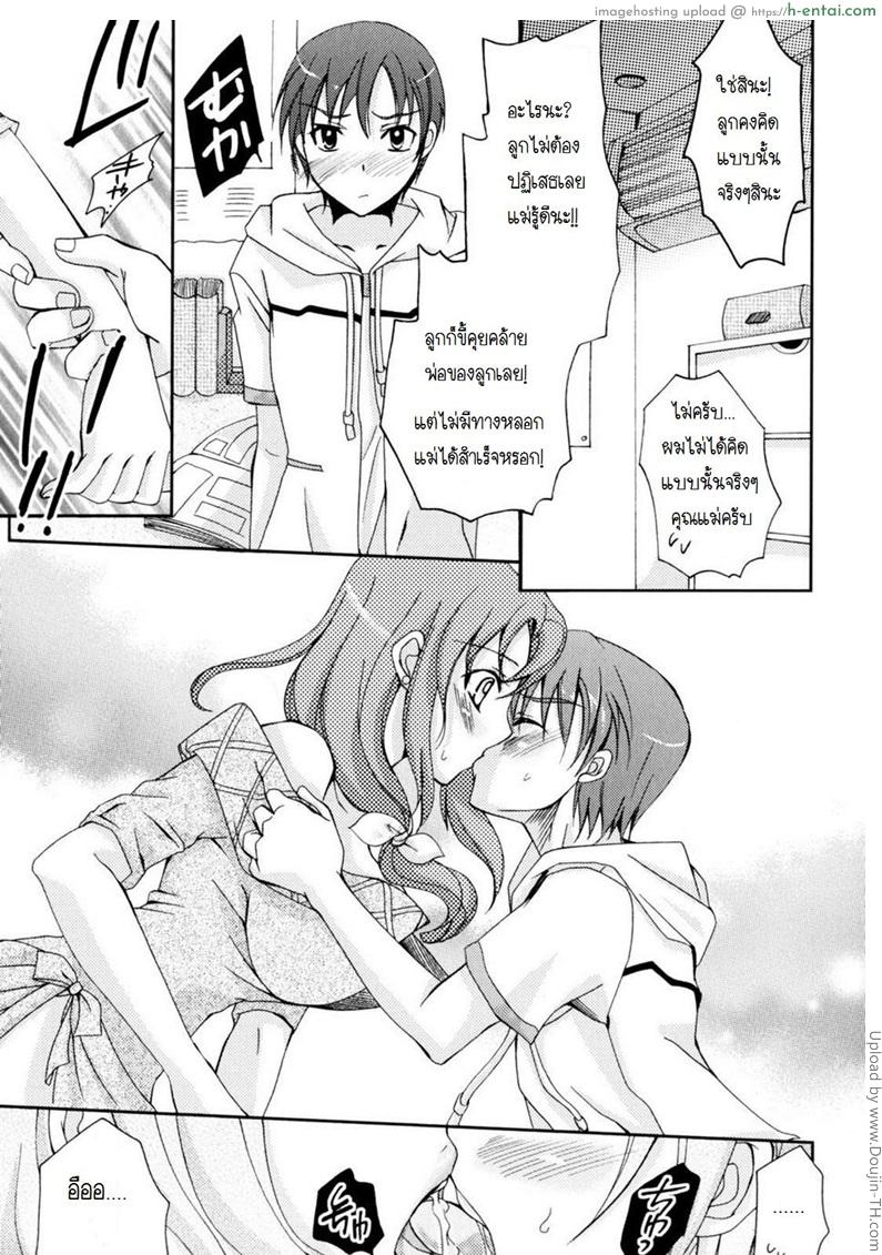 อ่านโดจิน คุณแม่ไม่ต้องเป็นห่วง Mother is worried หน้า 3