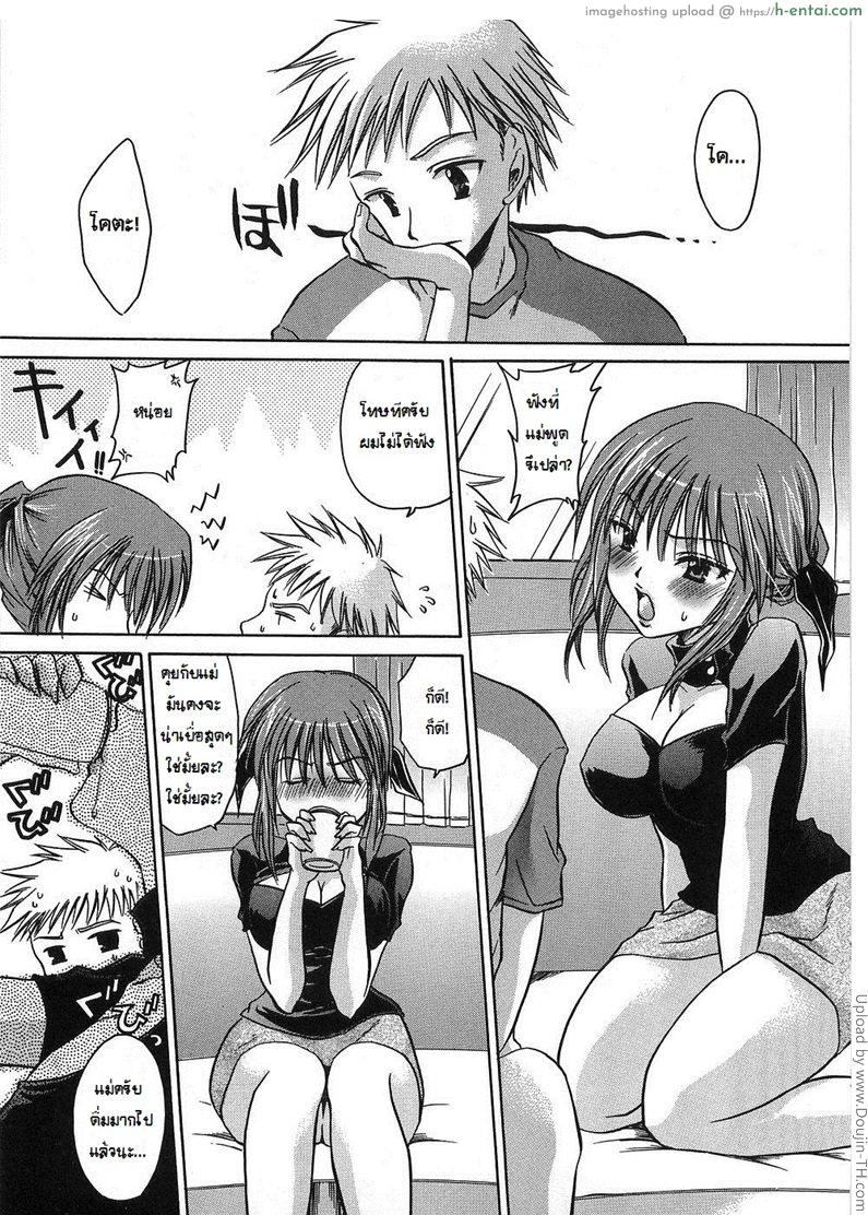 อ่านโดจิน บังเอิญเห็นแม่เล่นเสียว Motherly Obsession หน้า 3