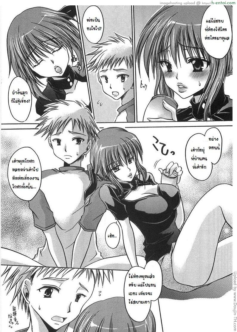 อ่านโดจิน บังเอิญเห็นแม่เล่นเสียว Motherly Obsession หน้า 4